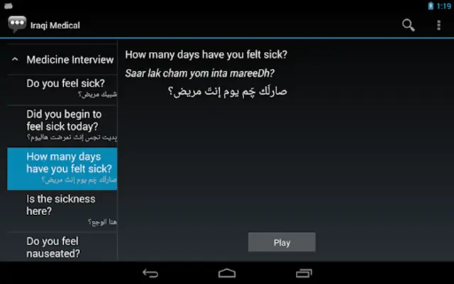 Iraqi Medical Phrases android App screenshot 0