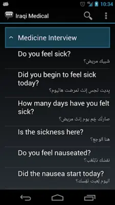 Iraqi Medical Phrases android App screenshot 7